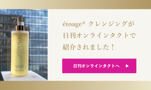 日刊オンラインタクト記事へのリンク画像